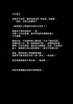 Page 3 of Astolfo-kyun Mitetara Seibetsu Nante Doudemo Yokunarimashita