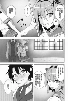 Page 6 of Astolfo-kyun Mitetara Seibetsu Nante Doudemo Yokunarimashita