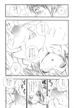 Page 12 of Mai Koromo Hime