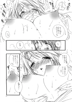 Page 13 of Mai Koromo Hime