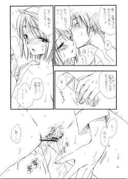 Page 19 of Mai Koromo Hime