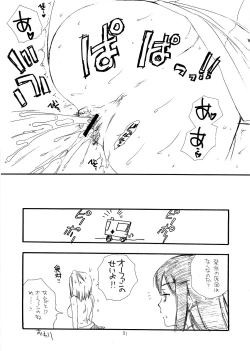 Page 30 of Mai Koromo Hime