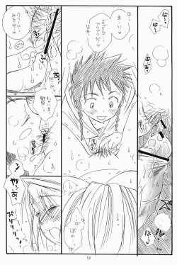 Page 52 of Mai Koromo Hime