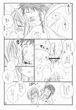 Page 57 of Mai Koromo Hime