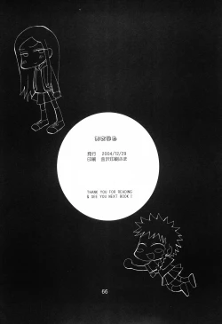 Page 65 of Mai Koromo Hime