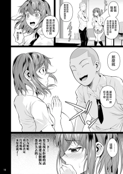 Page 12 of Touchuukasou