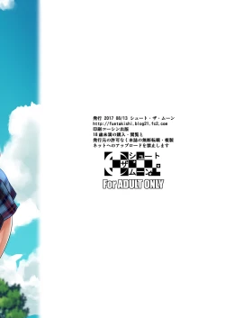 Page 53 of Touchuukasou