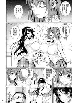 Page 8 of Touchuukasou