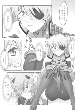 Page 11 of Quid pro quo