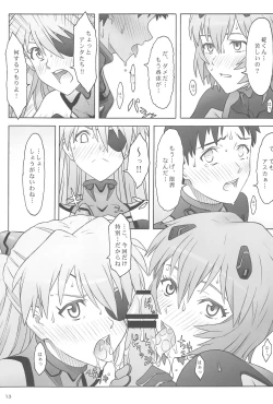 Page 13 of Quid pro quo