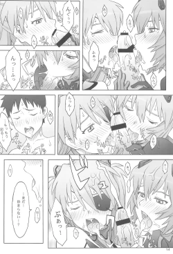 Page 14 of Quid pro quo