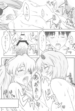 Page 19 of Quid pro quo