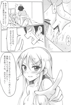 Page 24 of Ore wa Kirino-chan o Motto Ijimetai!