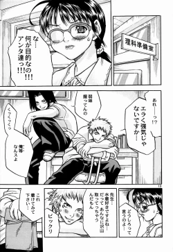 Page 12 of Onna Kyoushi no Daishou