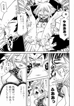 Page 28 of Onna Kyoushi no Daishou