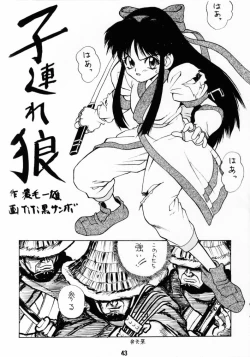 Page 42 of FASTER, PUSSYCAT! KILL! KILL!