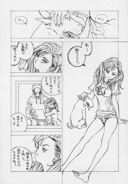 Page 25 of SEXCEED ver.ex