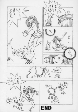 Page 43 of SEXCEED ver.ex