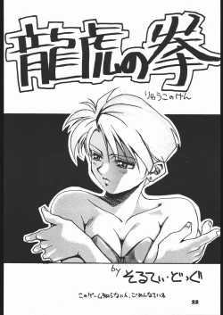 Page 21 of Red Sox vol. 4