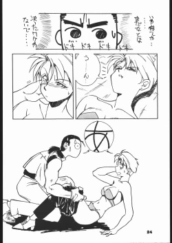 Page 23 of Red Sox vol. 4