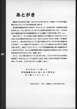 Page 24 of Red Sox vol. 5