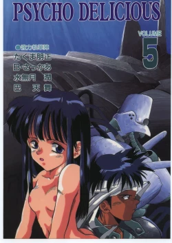 Page 1 of PSYCHO DELICIOUS VOLUME 5