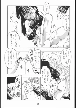 Page 20 of PSYCHO DELICIOUS VOLUME 5