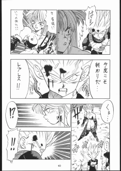 Page 39 of PSYCHO DELICIOUS VOLUME 5