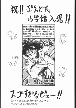 Page 56 of PSYCHO DELICIOUS VOLUME 5