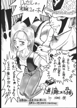 Page 57 of PSYCHO DELICIOUS VOLUME 5