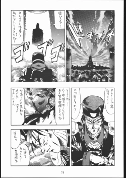 Page 72 of PSYCHO DELICIOUS VOLUME 5