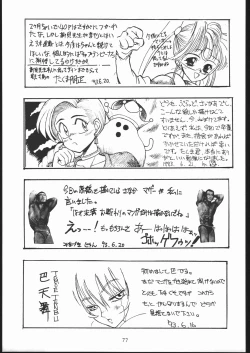 Page 76 of PSYCHO DELICIOUS VOLUME 5