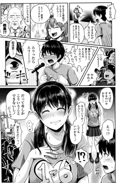 Page 10 of Shishunki Marudashi!