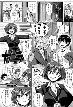 Page 137 of Shishunki Marudashi!