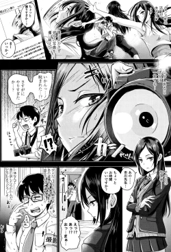 Page 215 of Shishunki Marudashi!