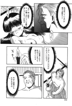 Page 100 of Musume Ningyou ShiikuNioi