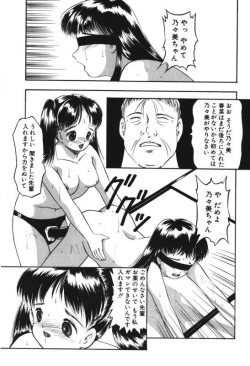 Page 121 of Musume Ningyou ShiikuNioi