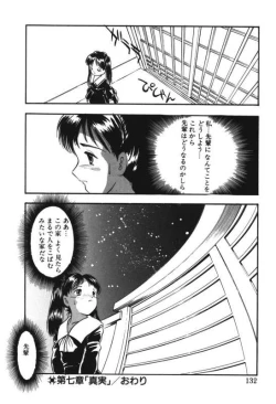 Page 130 of Musume Ningyou ShiikuNioi