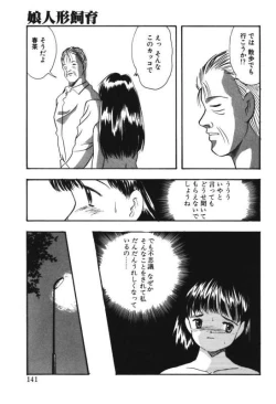 Page 139 of Musume Ningyou ShiikuNioi