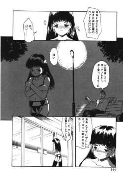 Page 142 of Musume Ningyou ShiikuNioi