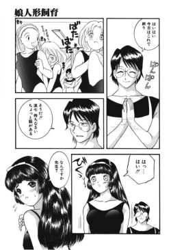 Page 171 of Musume Ningyou ShiikuNioi