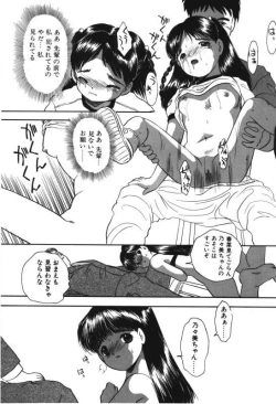 Page 26 of Musume Ningyou ShiikuNioi