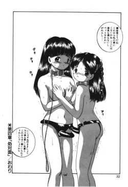 Page 30 of Musume Ningyou ShiikuNioi