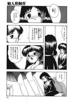 Page 39 of Musume Ningyou ShiikuNioi