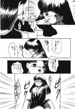 Page 43 of Musume Ningyou ShiikuNioi