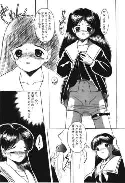 Page 45 of Musume Ningyou ShiikuNioi