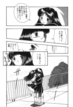 Page 51 of Musume Ningyou ShiikuNioi