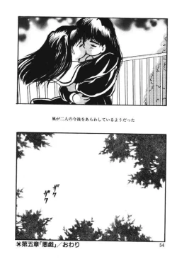 Page 52 of Musume Ningyou ShiikuNioi