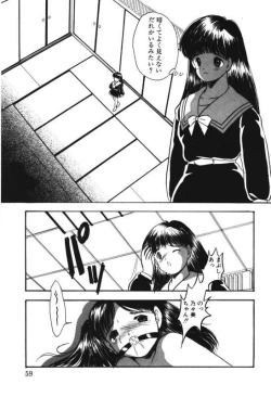 Page 57 of Musume Ningyou ShiikuNioi