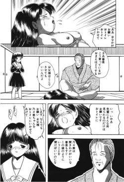 Page 61 of Musume Ningyou ShiikuNioi